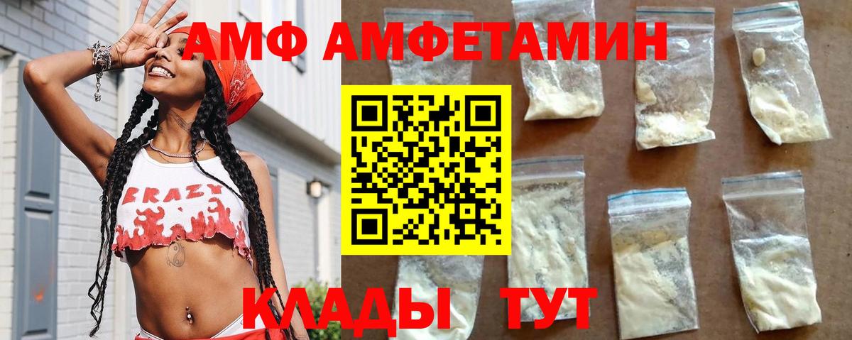 Amphetamine Premium Киржач
