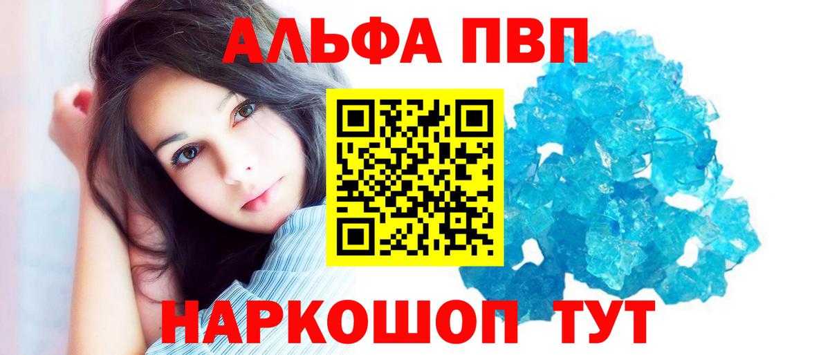 Киржач  Alpha-PVP кристаллы  продажа наркотиков  Вход с VPN  Альфа ПВП СК КРИС  Alpha-PVP СК КРИС 