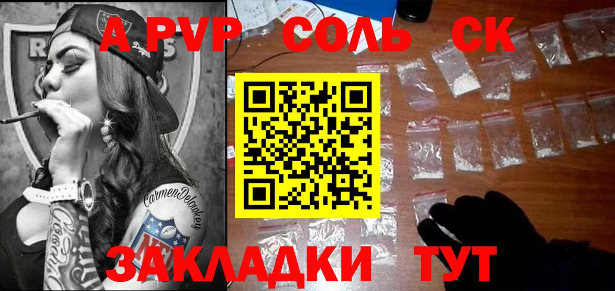 Alfa_PVP Crystall Киржач