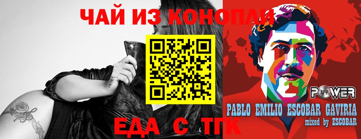 Еда ТГК марихуана  Вход с VPN  Киржач 