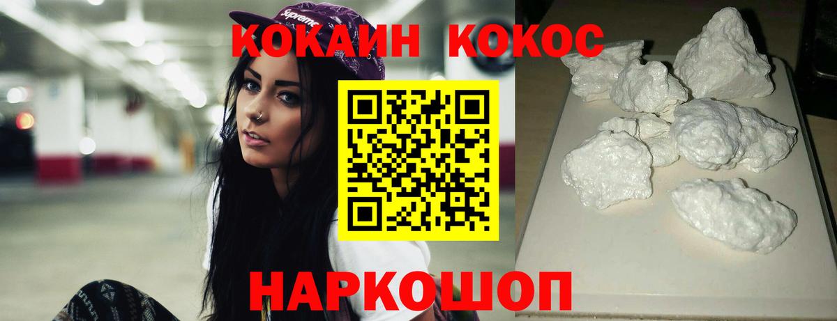 Cocaine VHQ Киржач
