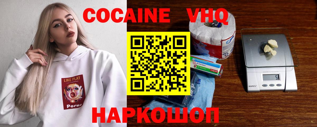 Киржач  КОКАИН Колумбийский  Вход с VPN  COCAIN  Cocaine Эквадор 