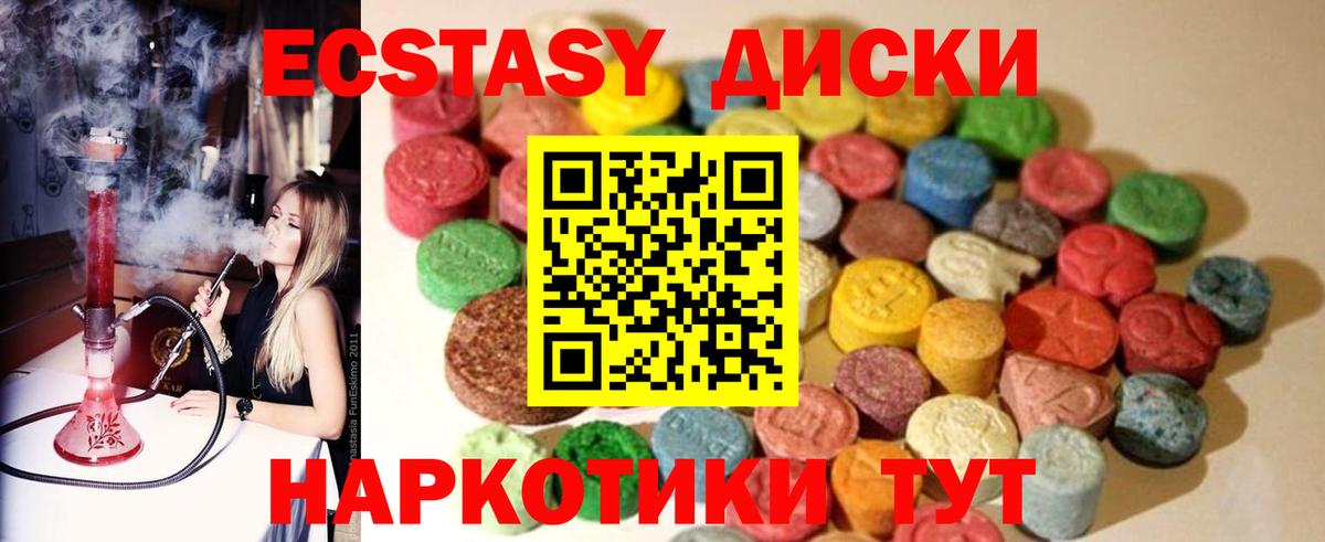Экстази  Экстази DUBAI  Киржач  Вход с VPN  Экстази mix 