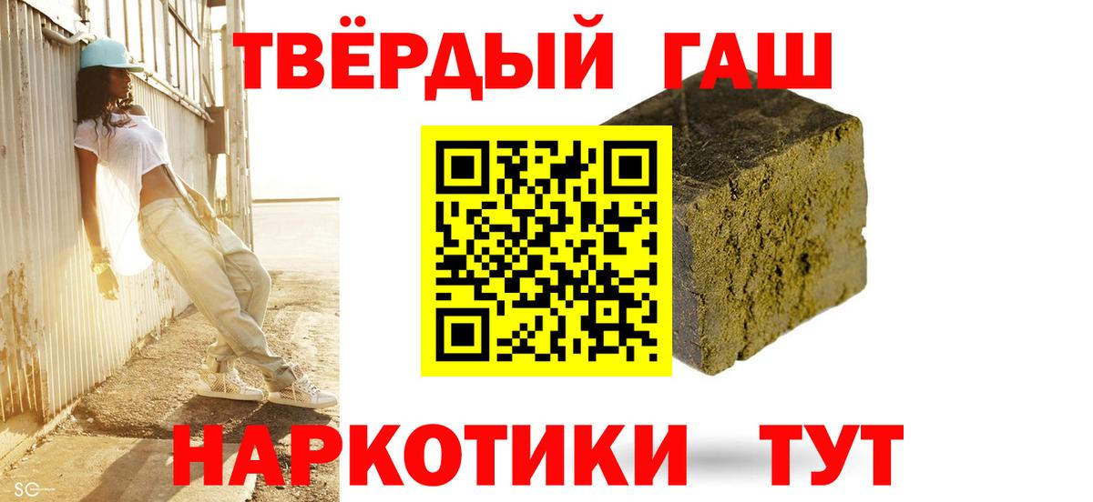 Киржач  ГАШИШ 40% ТГК  Вход с VPN  ГАШИШ гарик 