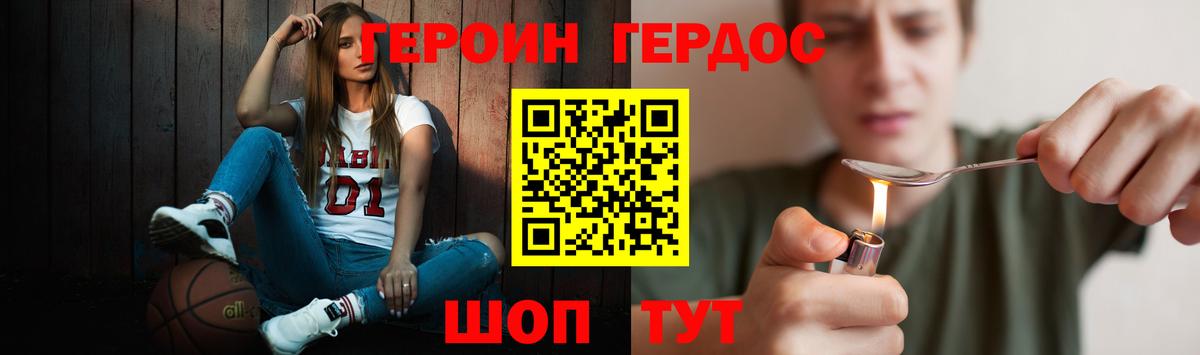 Героин хмурый Киржач