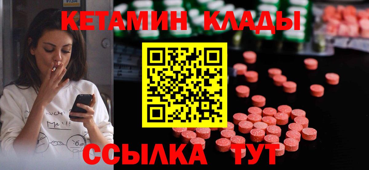 Кетамин ketamine Киржач