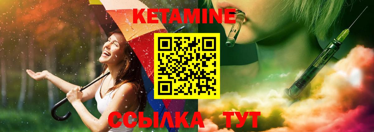 Киржач  Кетамин ketamine  Вход с VPN  Кетамин ketamine 