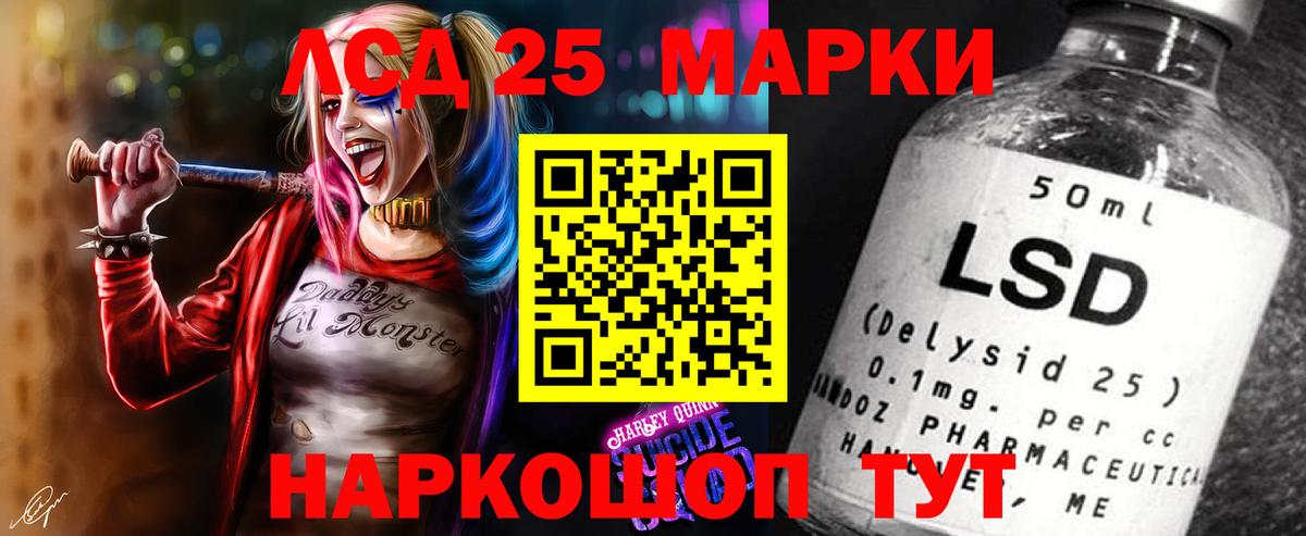 LSD-25 экстази кислота Киржач
