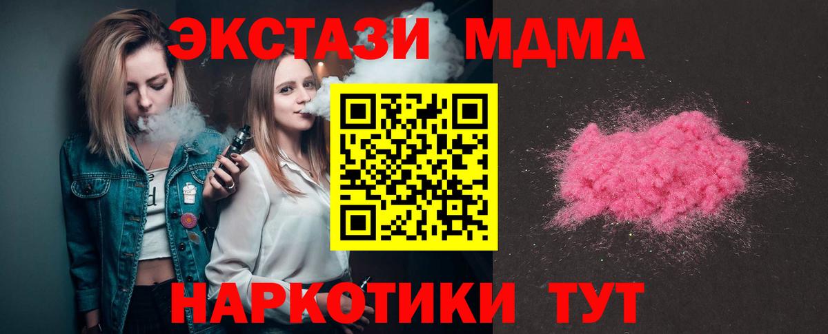 Киржач  МДМА кристаллы  Вход с VPN  MDMA  MDMA кристаллы 