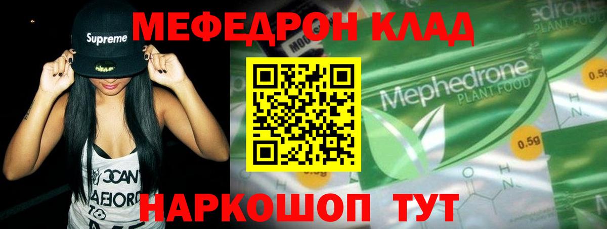 Киржач  МЯУ-МЯУ 4 MMC  Мефедрон кристаллы  Вход с VPN 