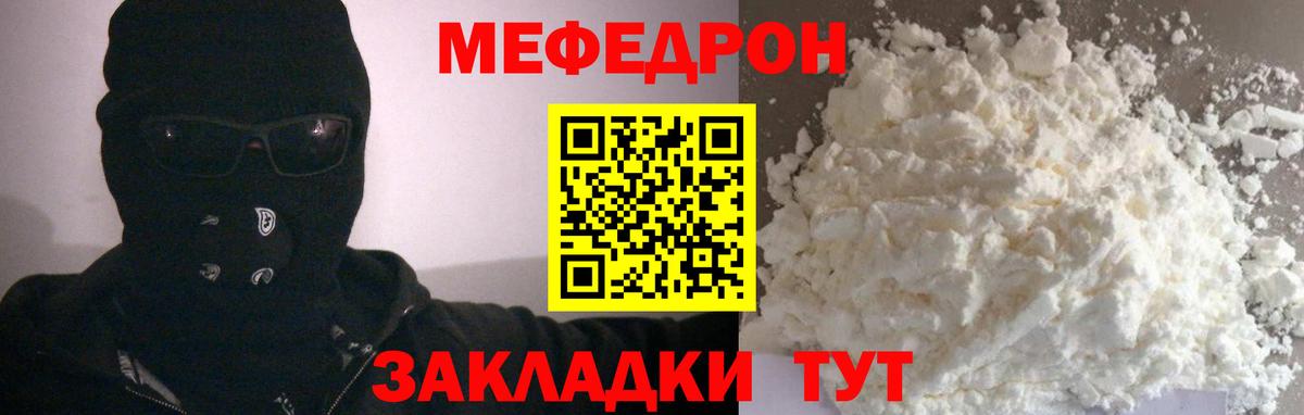 Меф мука Киржач