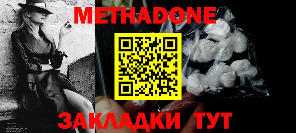 МЕТАДОН VHQ  МЕТАДОН VHQ  Вход с VPN  Киржач 