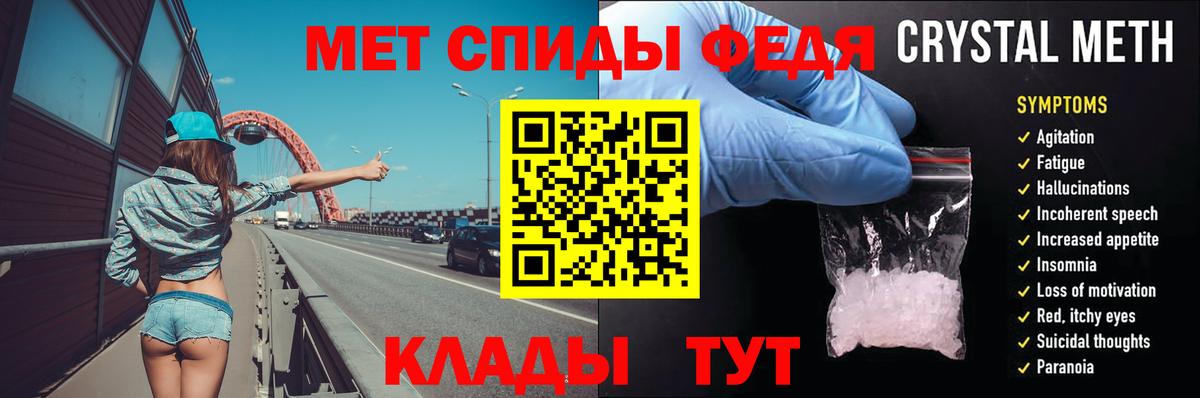 МЕТАМФЕТАМИН мет  Вход с VPN  Киржач 