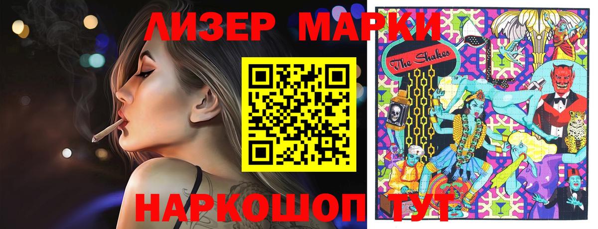 Марки NBOMe 1500мкг Киржач