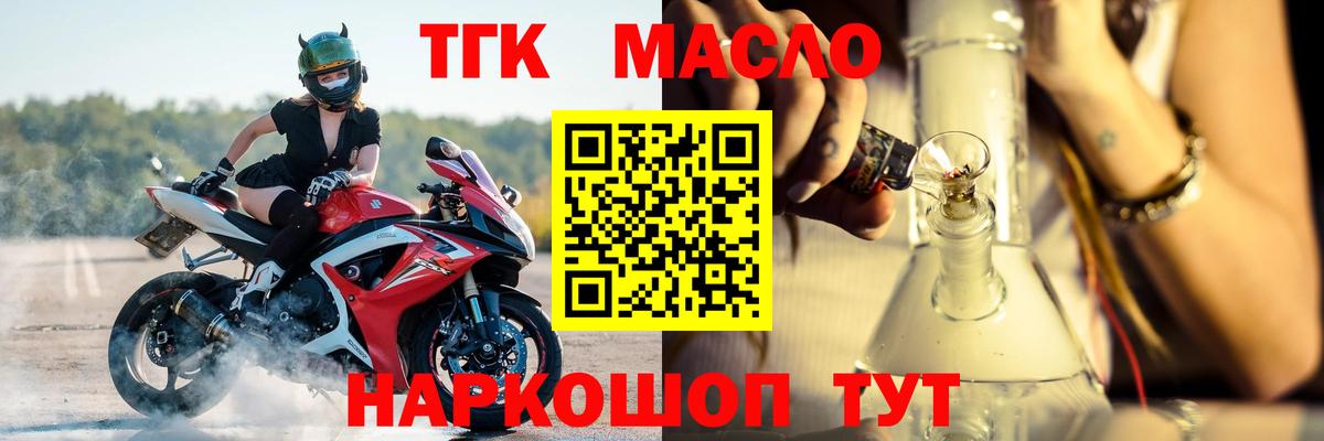 ТГК вейп  Вход с VPN  Киржач 