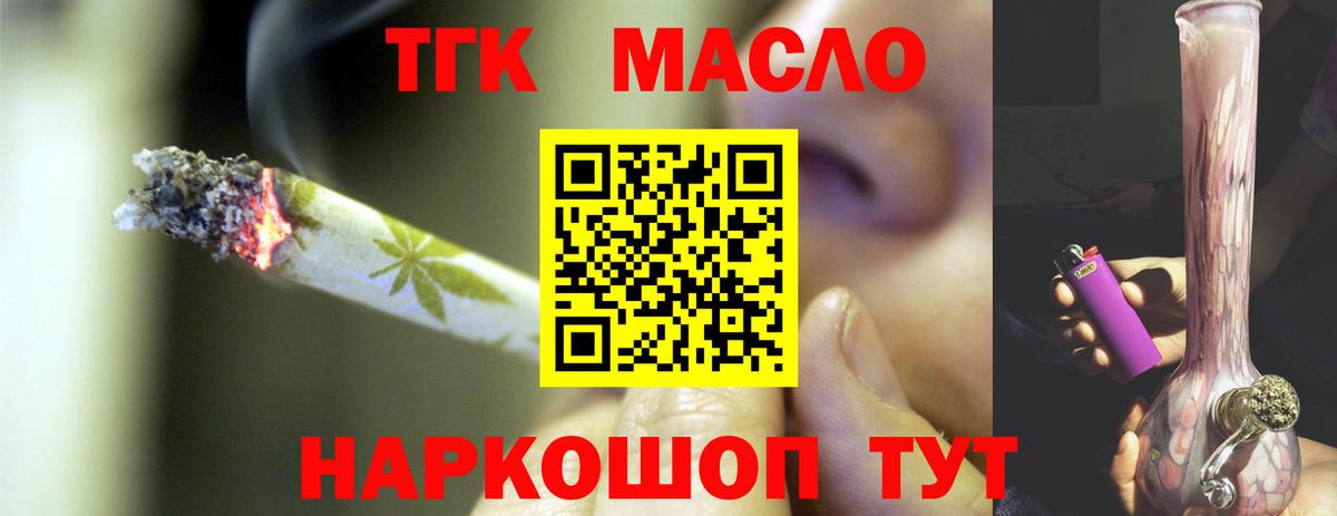 ТГК Wax Киржач